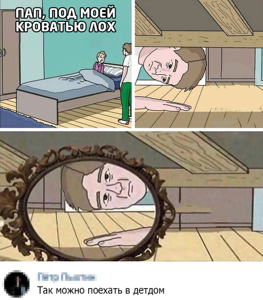 Прикол