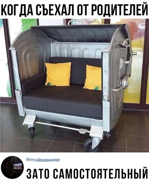 Прикол