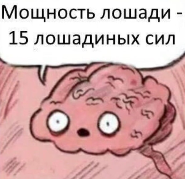 Прикол