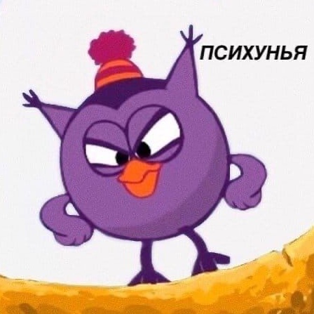 Прикол