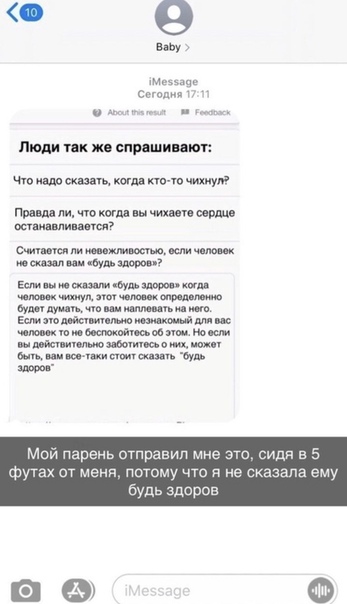 Прикол