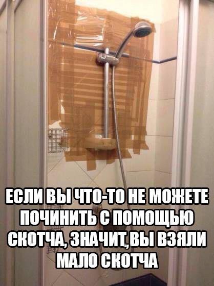 Прикол