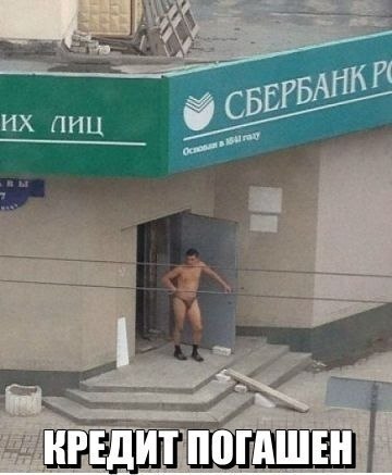 Прикол