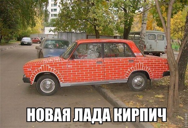 Прикол