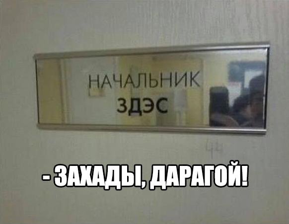 Прикол