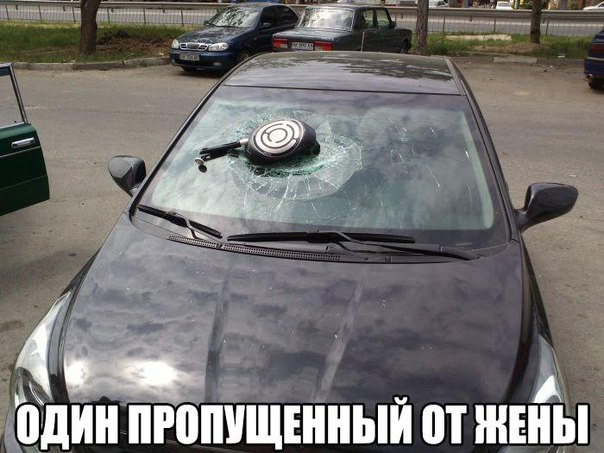 Прикол