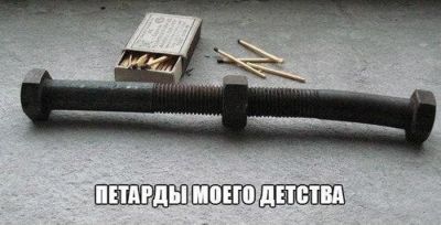 Прикол