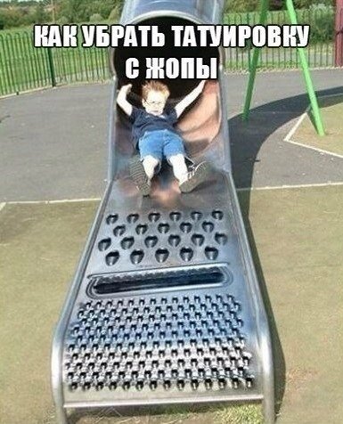 Прикол