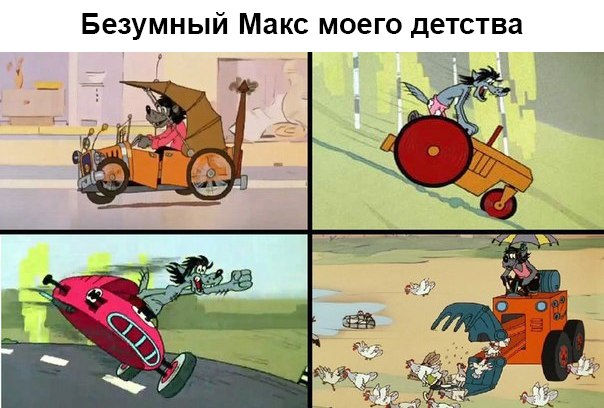 Прикол