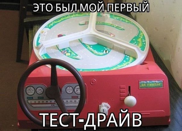 Прикол