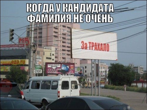 Прикол