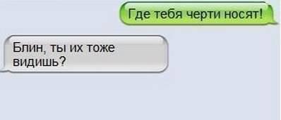 Прикол