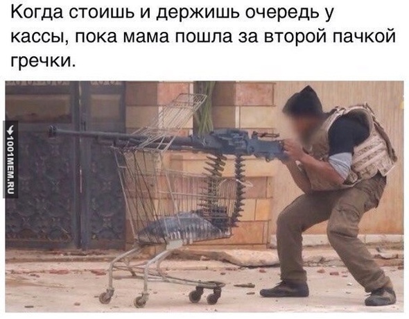 Прикол