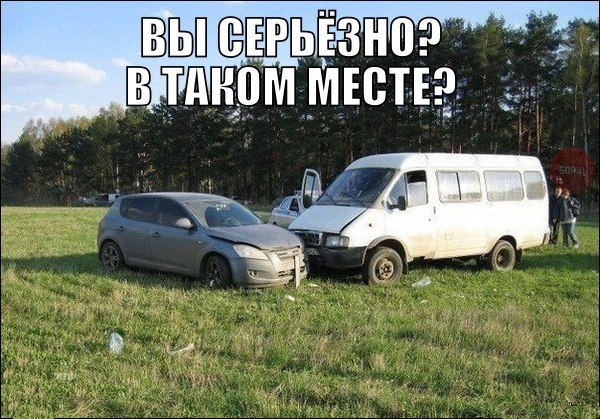 Прикол