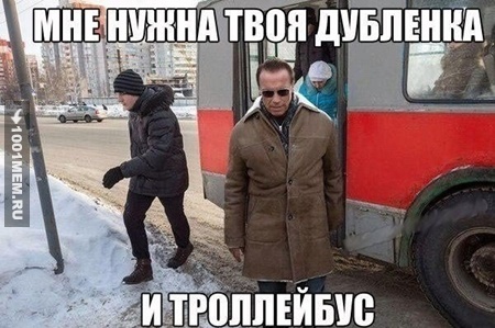 Прикол