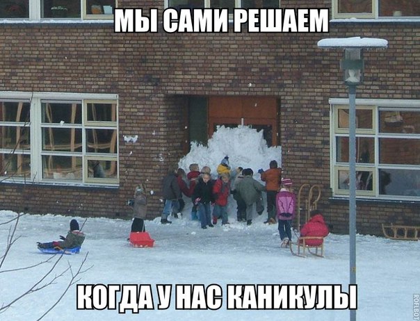 Прикол