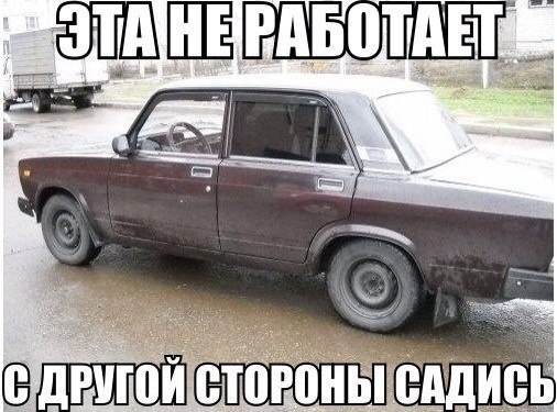 Прикол