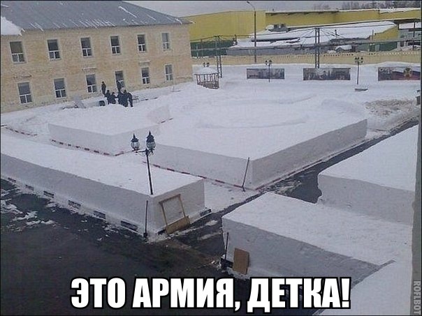 Прикол