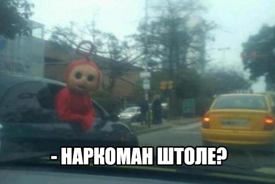 Прикол