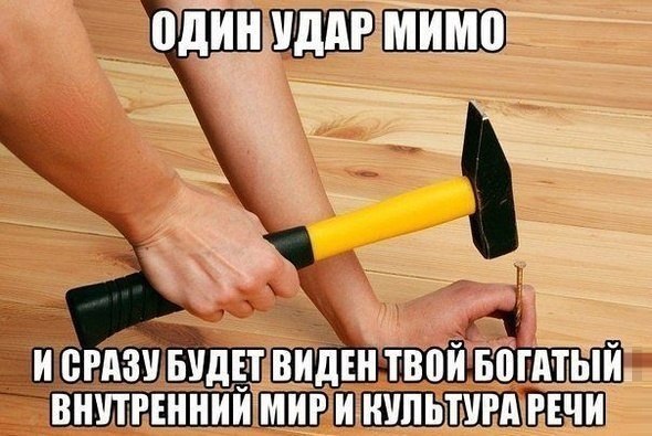 Прикол