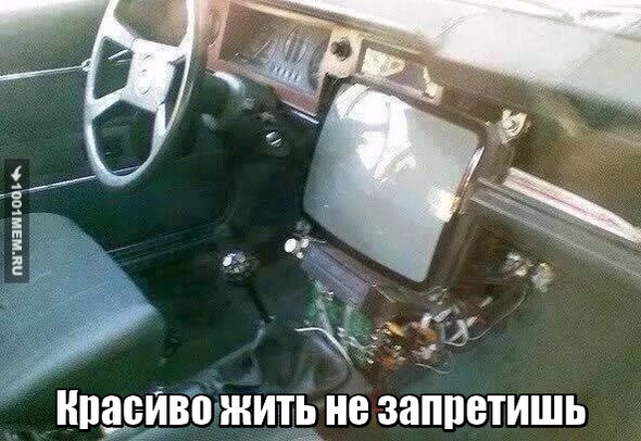 Прикол