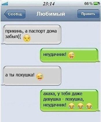 Прикол