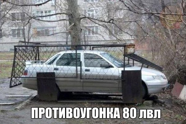 Прикол