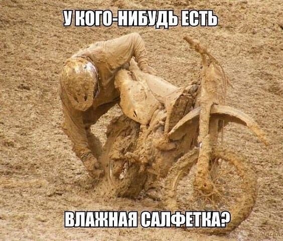 Прикол