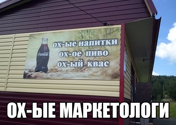 Прикол