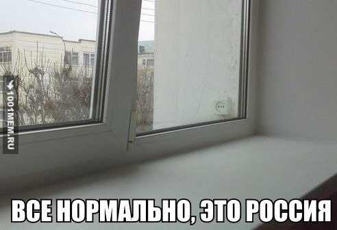 Прикол