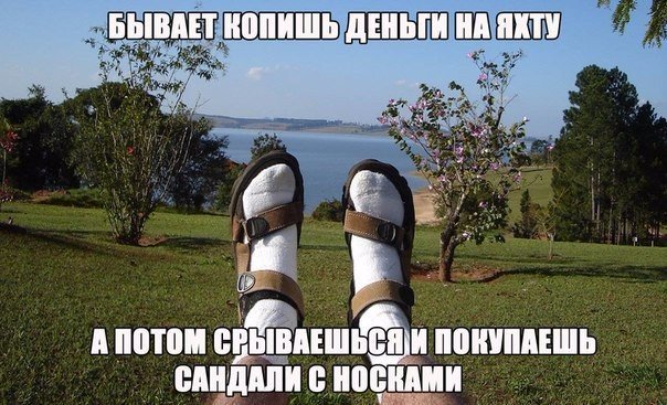 Прикол