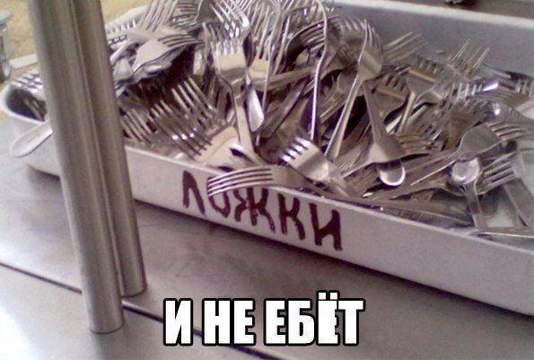 Прикол