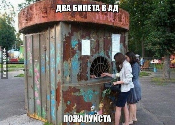 Прикол