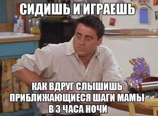 Прикол