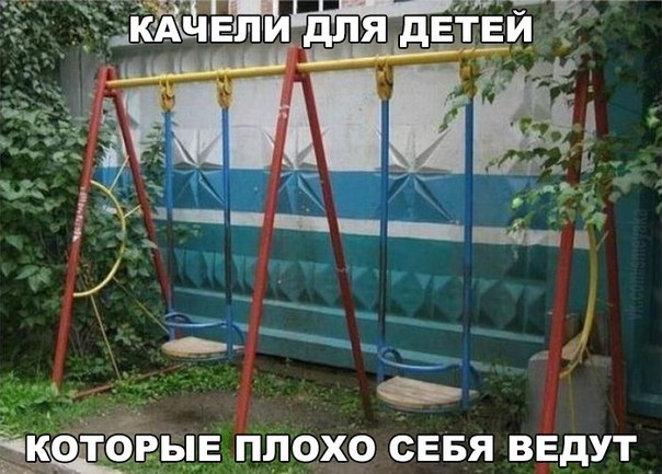 Прикол