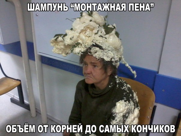 Прикол