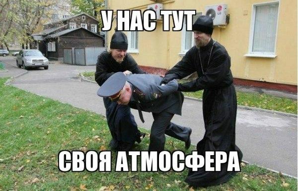 Прикол