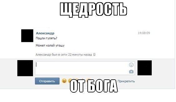 Прикол