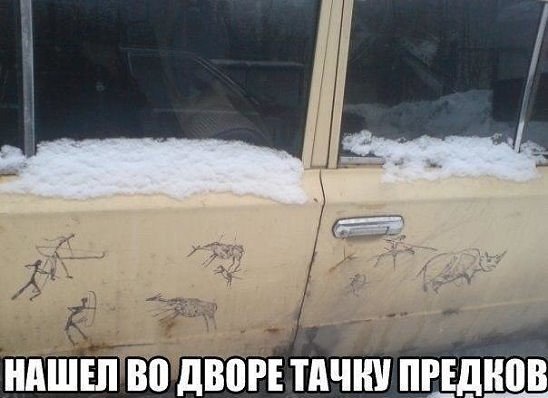 Прикол