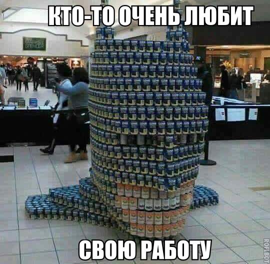 Прикол