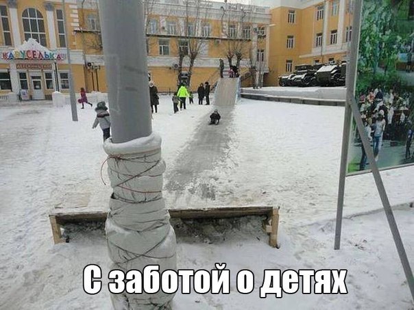 Прикол