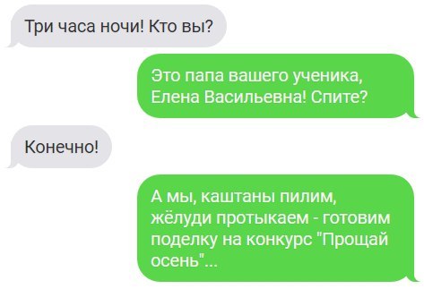 Прикол