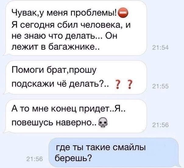 Прикол