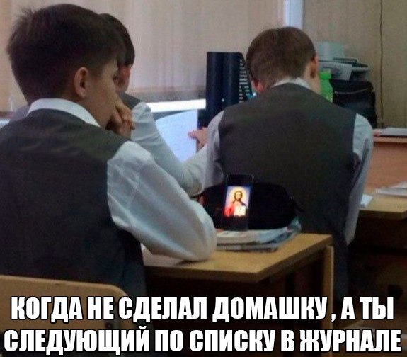 Прикол