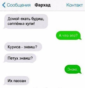 Прикол