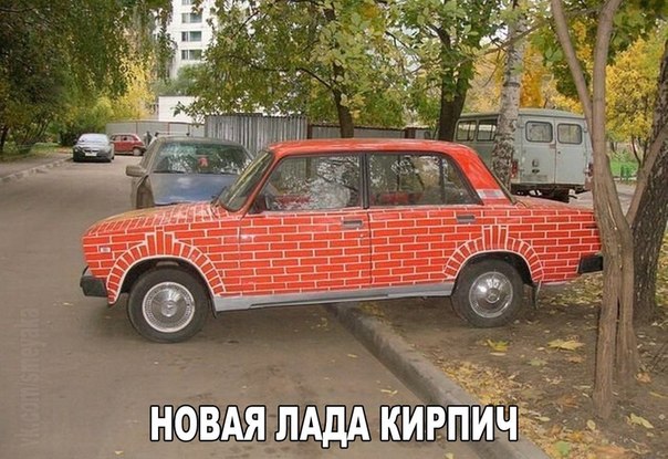 Прикол