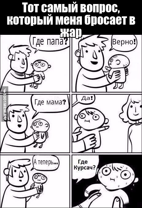 Прикол