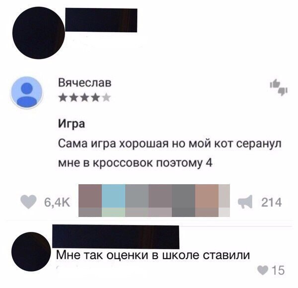 Прикол