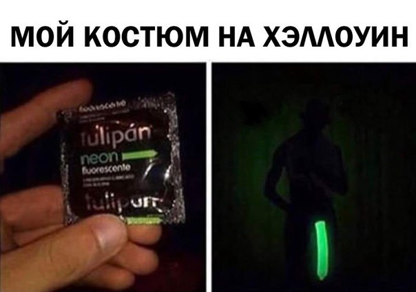 Прикол