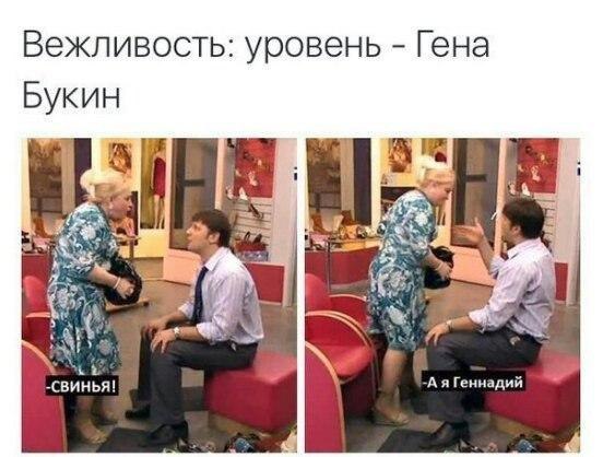 Прикол